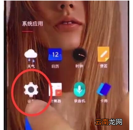 一加7t中进行截图的操作步骤