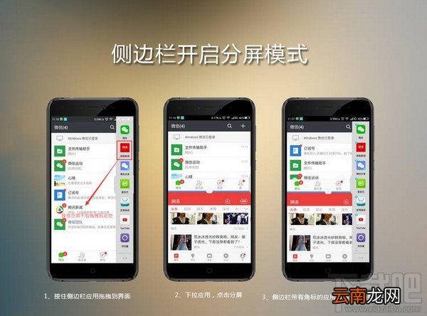 360n5s手机分屏功能怎么使用？360n5s手机怎么分屏？