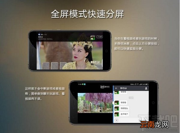 360n5s手机分屏功能怎么使用？360n5s手机怎么分屏？