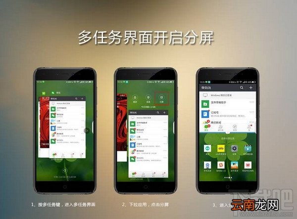 360n5s手机分屏功能怎么使用？360n5s手机怎么分屏？