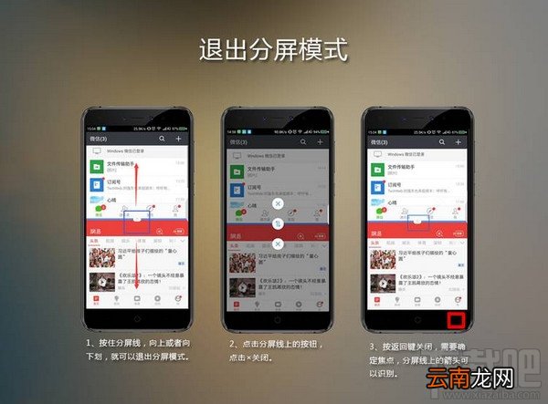 360n5s手机分屏功能怎么使用？360n5s手机怎么分屏？