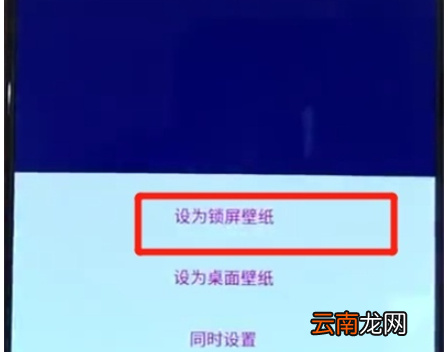 opporeno中更换锁屏壁纸的操作教程