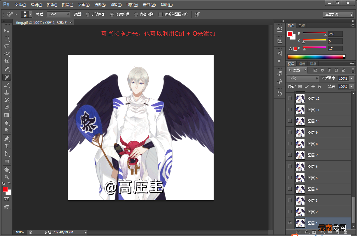 photoshop去除GIF格式图片水印具体操作方法