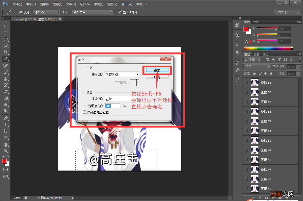 photoshop去除GIF格式图片水印具体操作方法