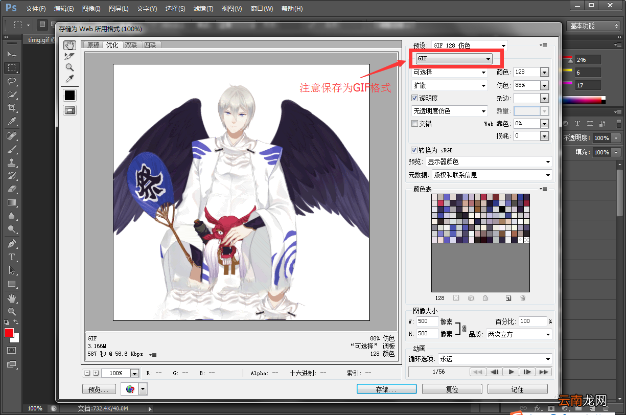 photoshop去除GIF格式图片水印具体操作方法