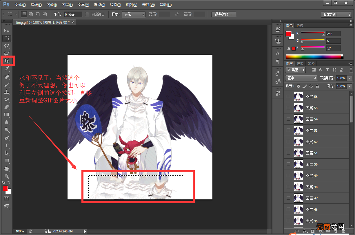 photoshop去除GIF格式图片水印具体操作方法