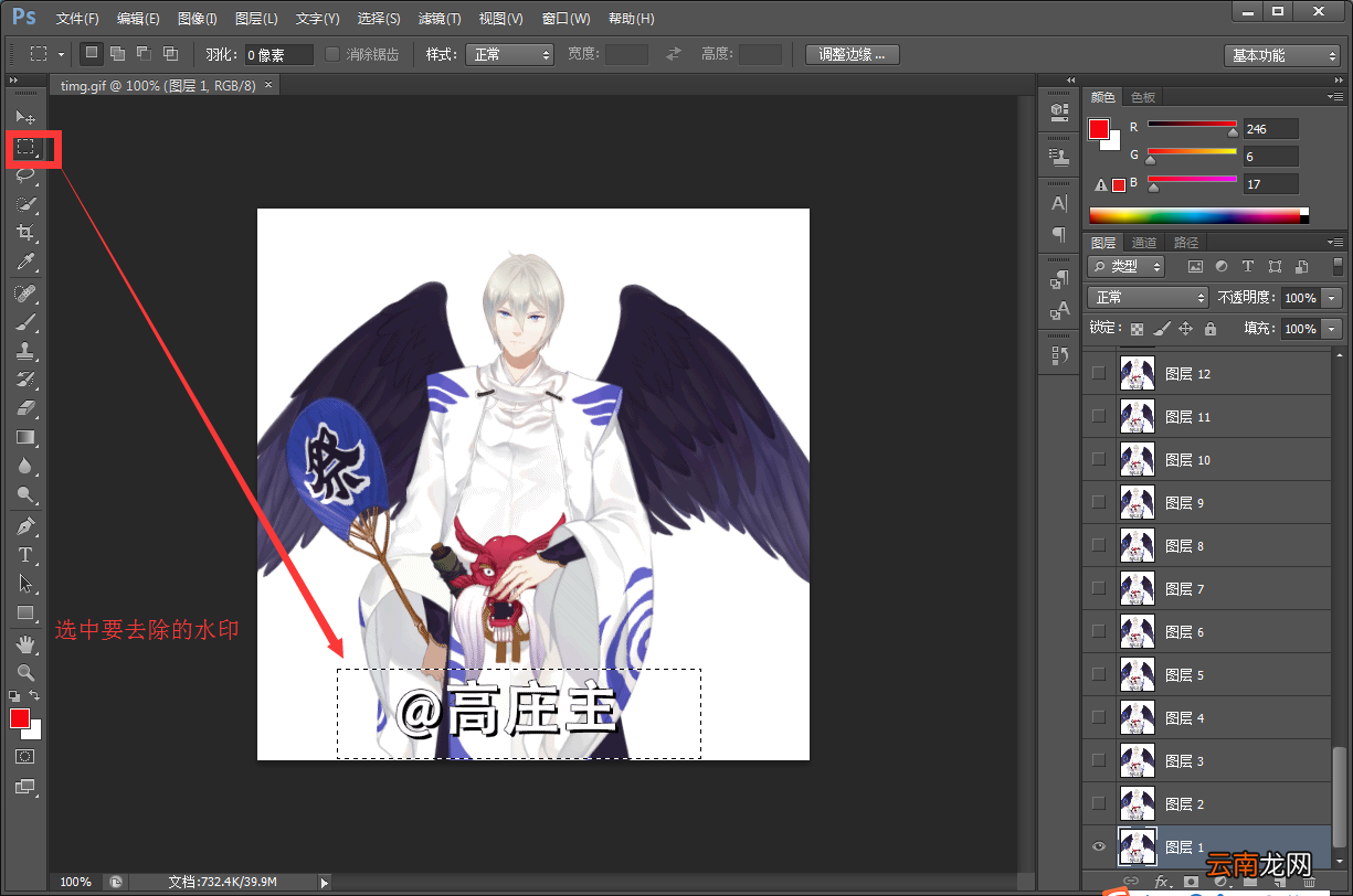 photoshop去除GIF格式图片水印具体操作方法