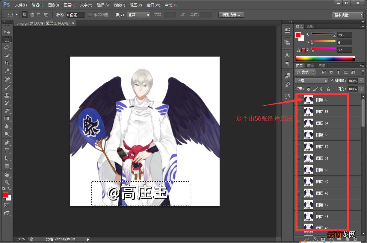 photoshop去除GIF格式图片水印具体操作方法
