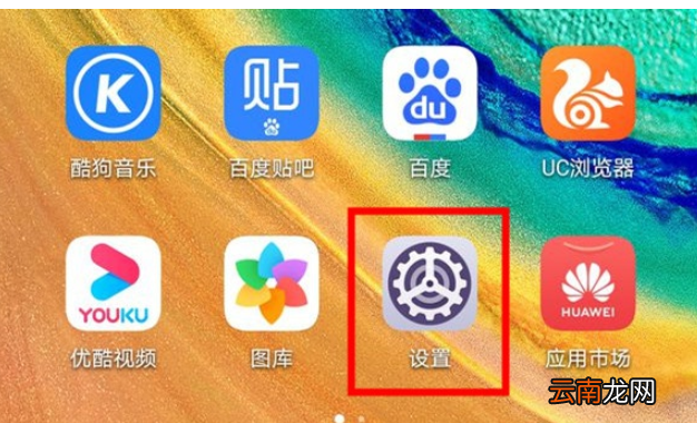 华为mate30pro中打开性能模式的简单操作教程