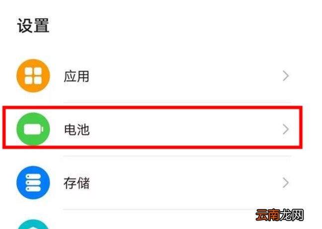 华为mate30pro中打开性能模式的简单操作教程