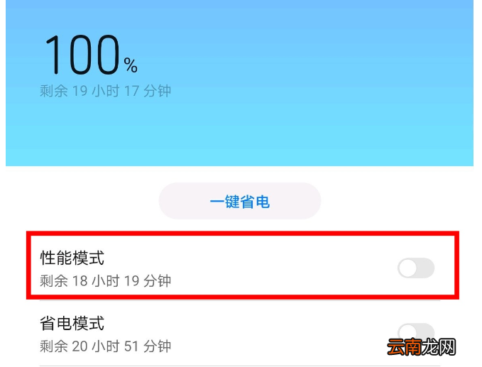 华为mate30pro中打开性能模式的简单操作教程