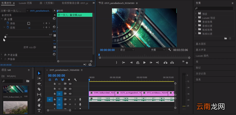Premiere为音频添加静音效果具体操作方法