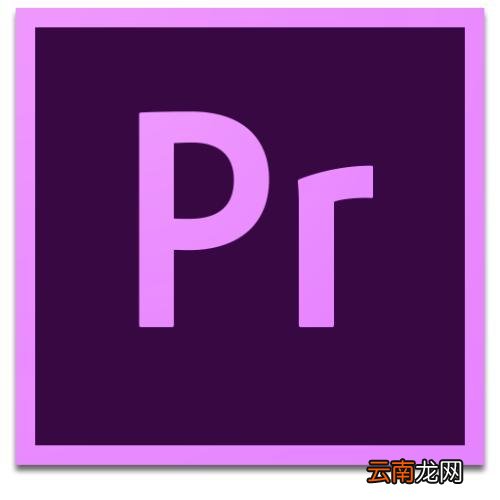 Premiere为音频添加静音效果具体操作方法