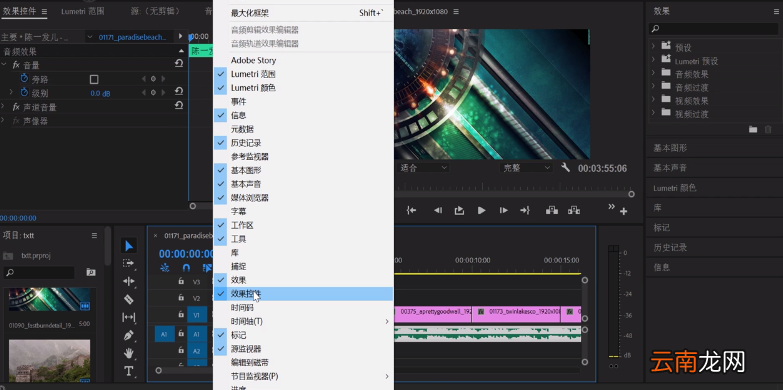 Premiere为音频添加静音效果具体操作方法