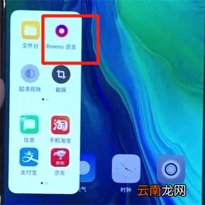 opporeno中呼出语音助手的操作教程
