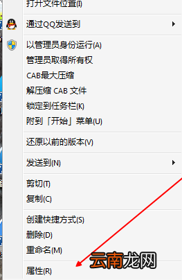 win7系统设置xp兼容模式详细操作过程