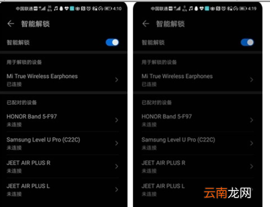 华为mate30pro解锁不用密码的操作步骤