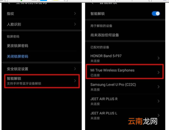 华为mate30pro解锁不用密码的操作步骤