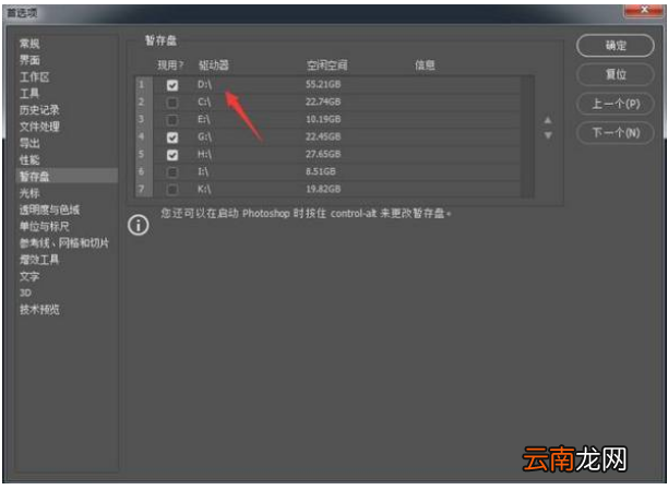 Photoshop出现运行缓慢以及卡顿具体处理步骤