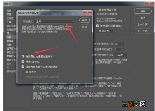 Photoshop出现运行缓慢以及卡顿具体处理步骤