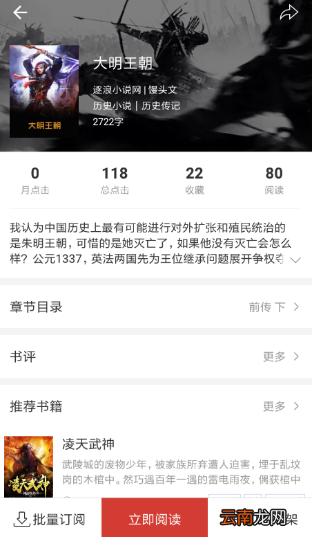 连尚读书中设置语音阅读具体方法介绍