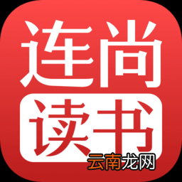 连尚读书中设置语音阅读具体方法介绍