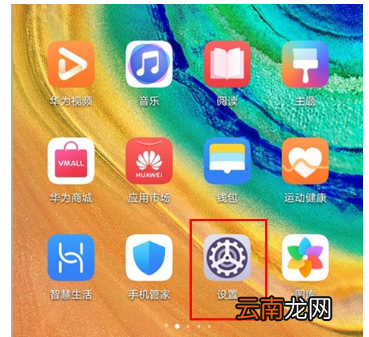 华为mate30pro中设置个人热点的简单操作方法