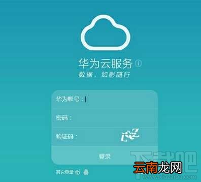华为手机锁屏密码忘了怎么找回 华为手机锁屏密码破解教程