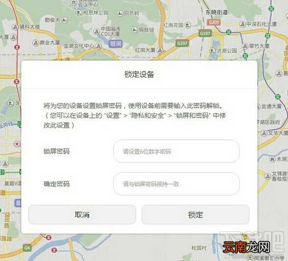 华为手机锁屏密码忘了怎么找回 华为手机锁屏密码破解教程