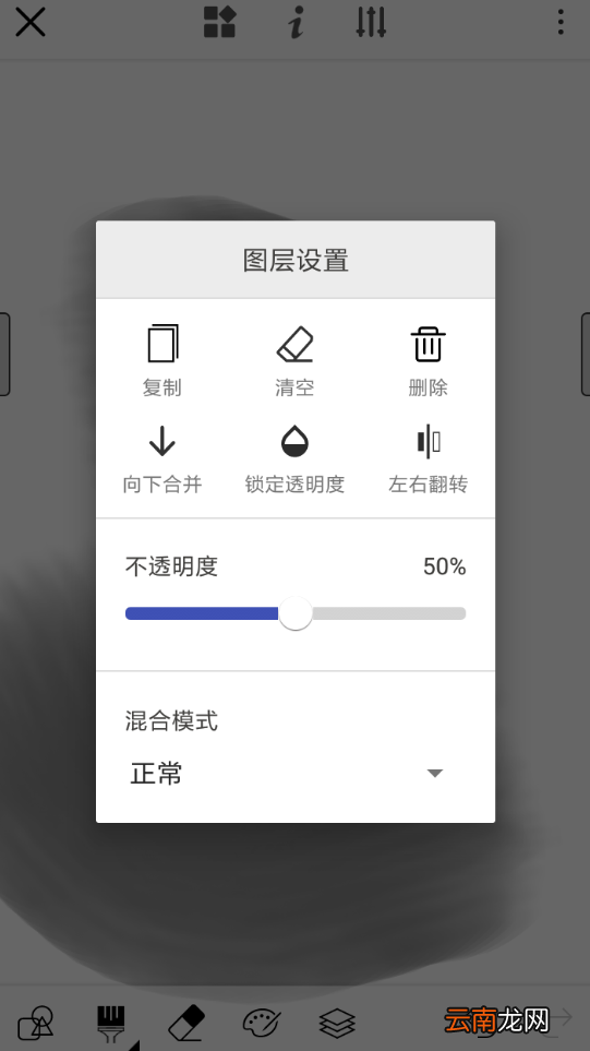 画世界使用图层操作过程讲解