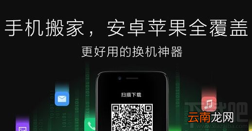 OPPO R11一键换机怎么用 OPPO R11数据迁移一键搬家教程