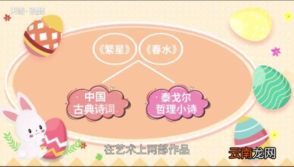 繁星春水赏析 繁星春水解释