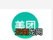 在美团里进行评价简单操作