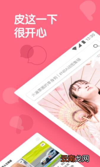 皮皮虾APP查看点赞信息操作步骤