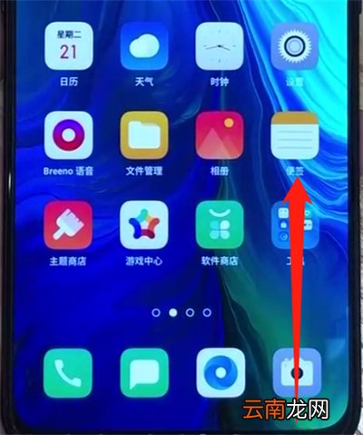 opporeno中返回上一级的操作教程