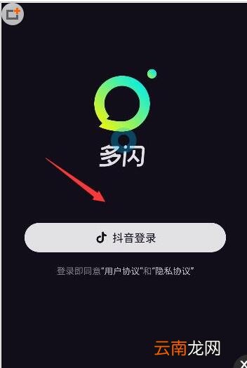 在多闪APP中发起群聊步骤讲解