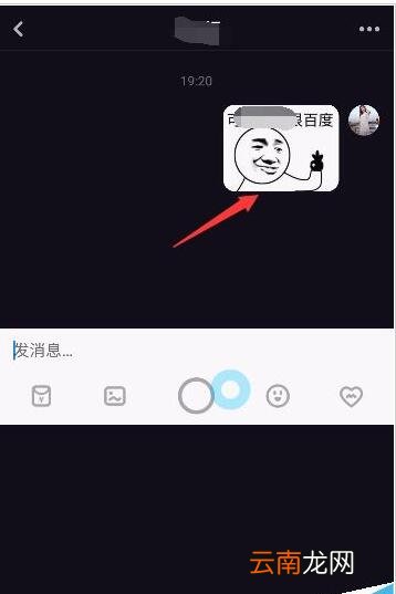 在多闪APP中发起群聊步骤讲解