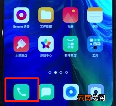 opporeno中导入联系人的操作步骤