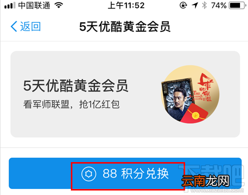 支付宝怎么免费领取优酷会员？支付宝免费领取优酷会员方法介绍