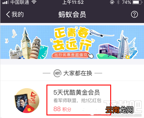 支付宝怎么免费领取优酷会员？支付宝免费领取优酷会员方法介绍