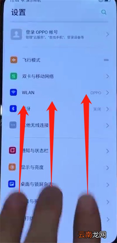 opporeno中开启分屏的操作教程