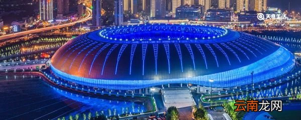 第十四届全运会在哪个城市举办 第十四届全运会举办时间