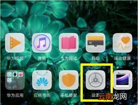 在华为nove4中关闭HD图文教程