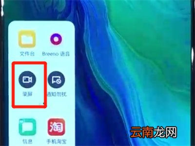 opporeno中录屏操作教程