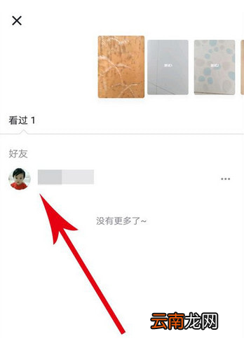 在抖音APP中查看随拍访客图文教程