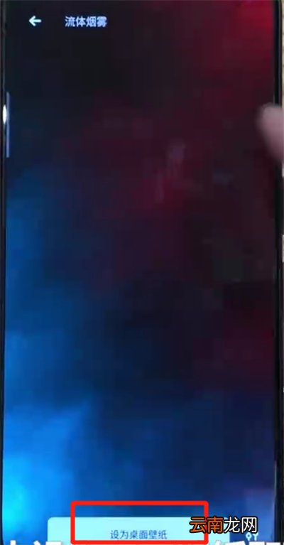 opporeno中设置动态壁纸简单操作