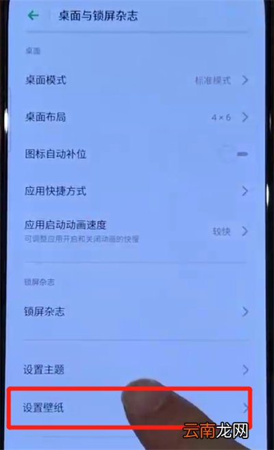 opporeno中设置动态壁纸简单操作