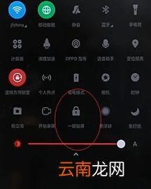 oppo手机设置一键锁屏基础操作