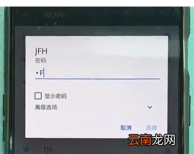 一加7T Pro中连接wifi的操作教程