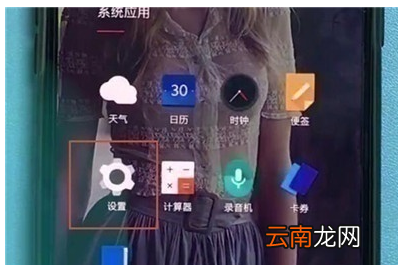一加7T Pro中连接wifi的操作教程